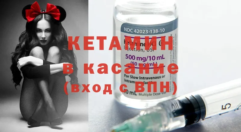 купить наркоту  mega маркетплейс  маркетплейс клад  Вологда  КЕТАМИН ketamine 